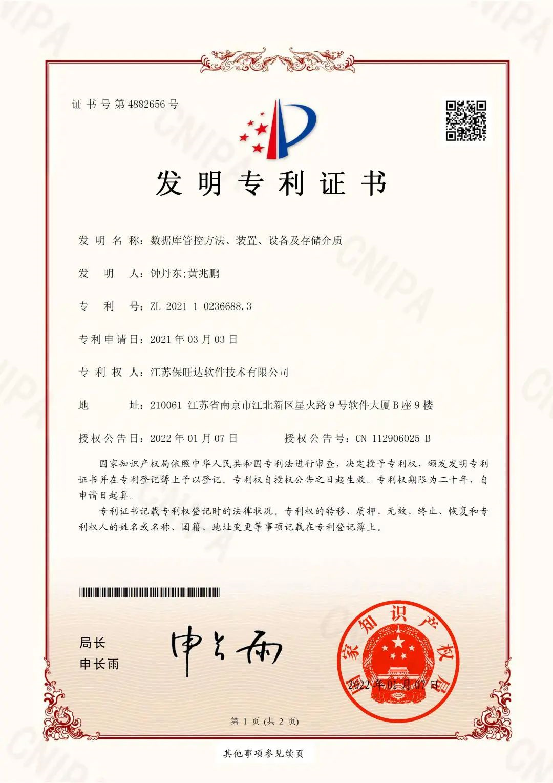 南宫NG·28(中国)相信品牌力量有限公司