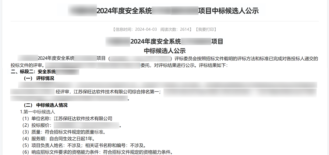 实力跃升，，，，，信托进阶|南宫28NG相信品牌力量中标多个万万级运营商清静软件项目